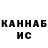 ГАШ VHQ AlexDe88